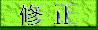 ToAmend.gif (1940 oCg)